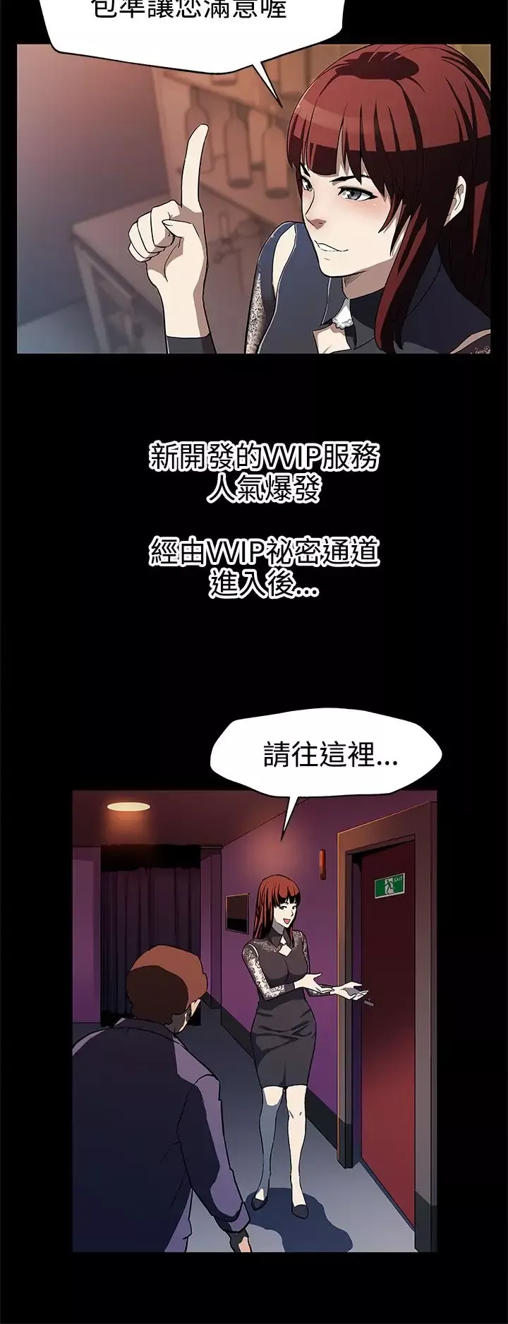 Momcafe第29话-令人头晕目眩的帝王服务