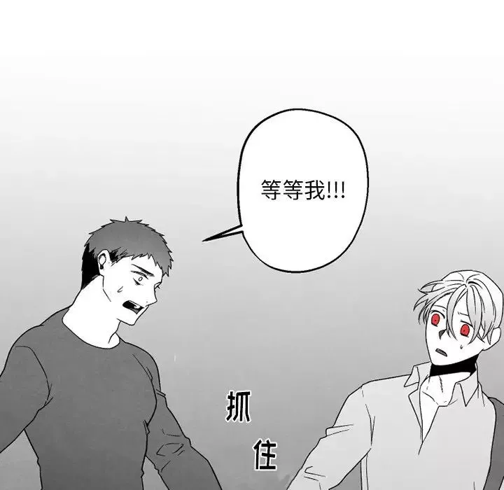 墓誌铭-第50话 - 图片 20