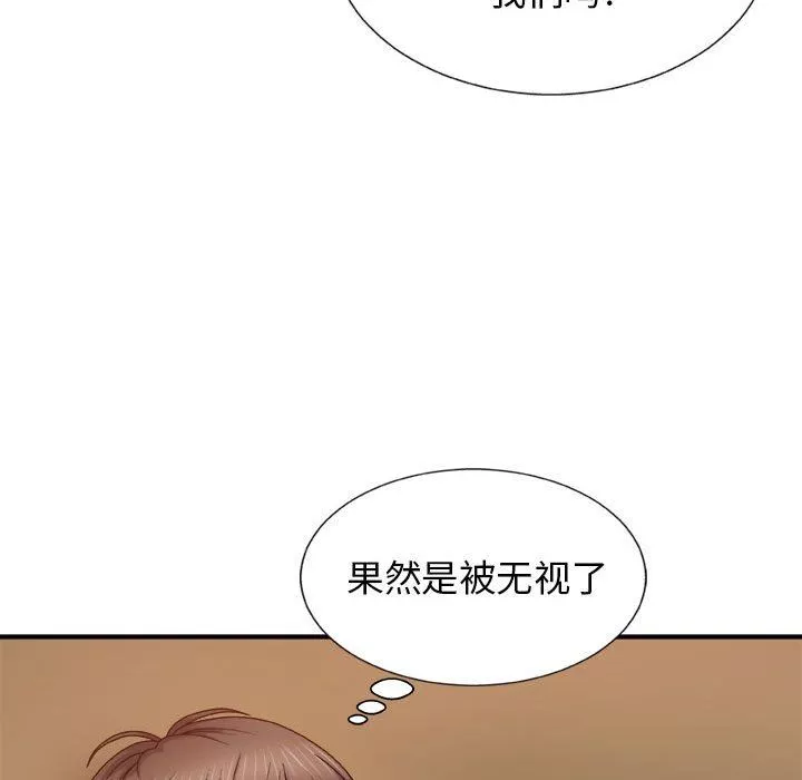 我体内的神君-第9话 - 图片 110