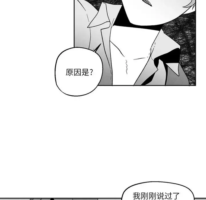 墓誌铭-第50话 - 图片 23