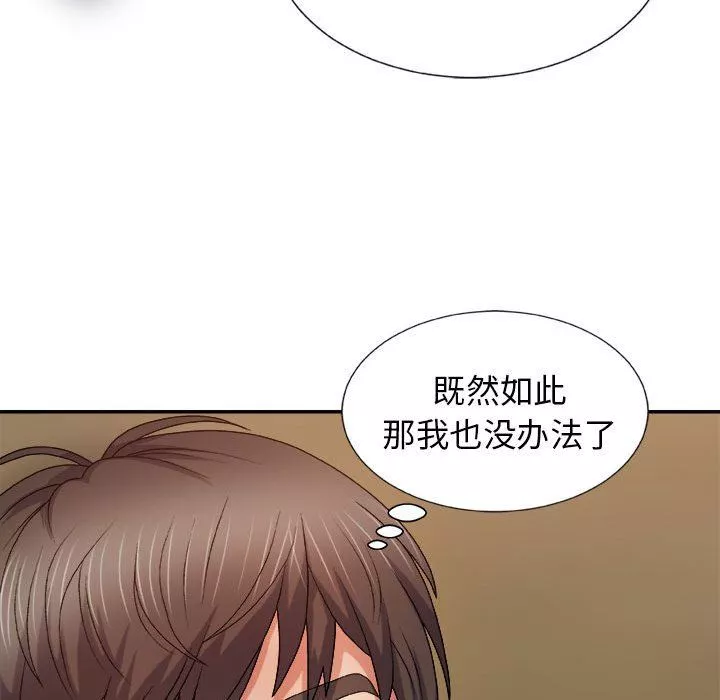 我體內的神君第9話