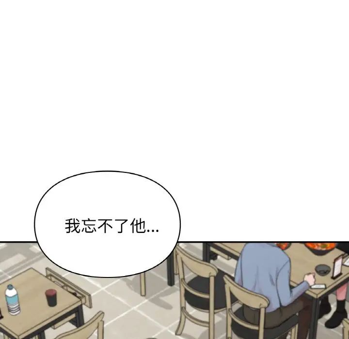 让我一见钟情的他第12话