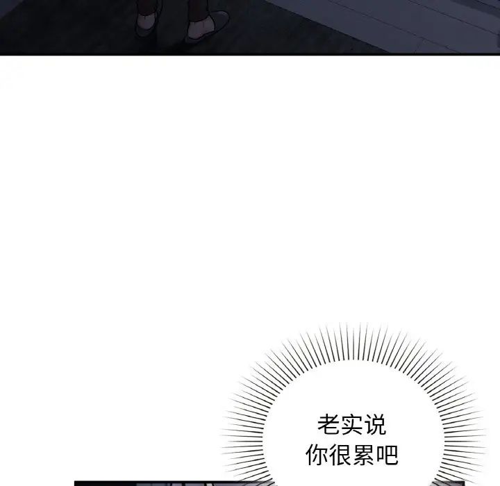 让我一见钟情的他第12話