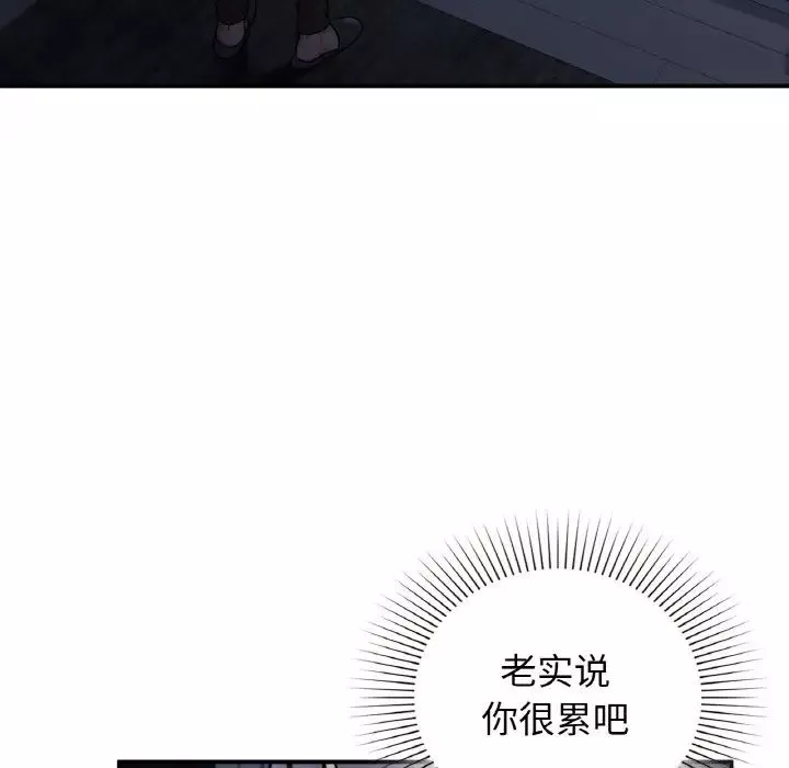 让我一见钟情的他第12話