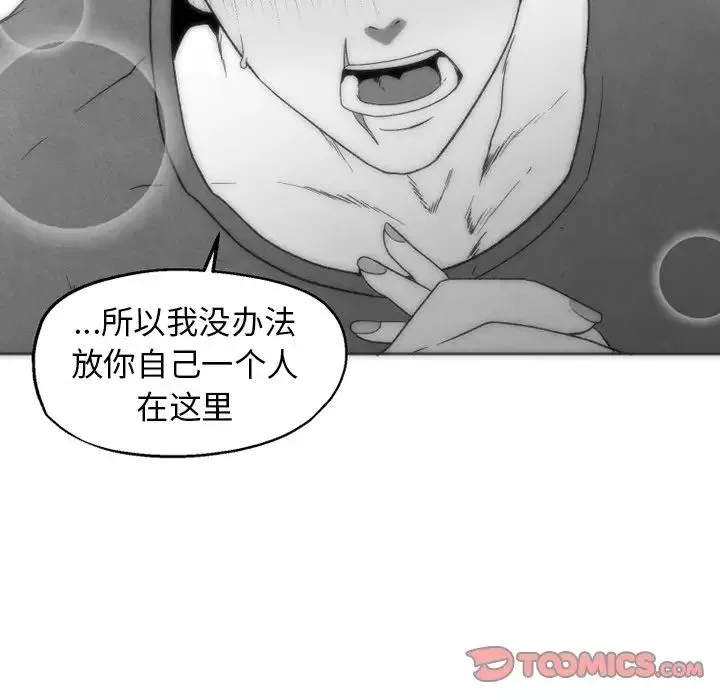 墓誌铭-第50话 - 图片 26