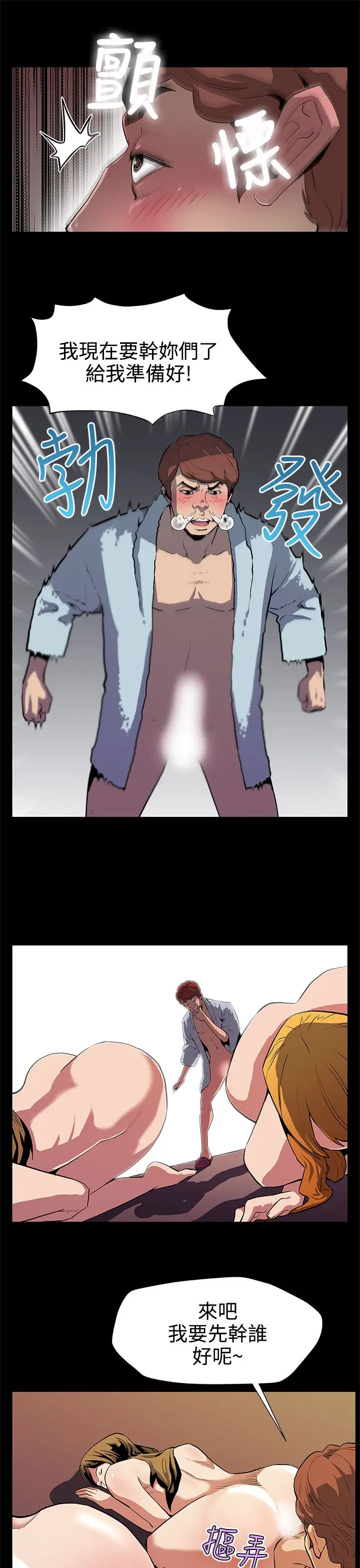 Momcafe第29话-令人头晕目眩的帝王服务