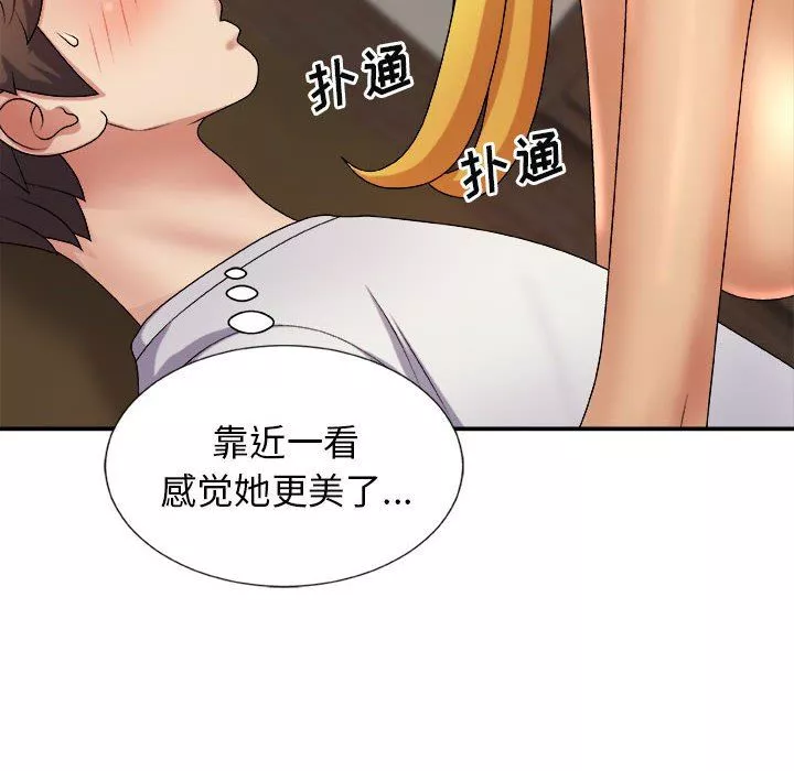 我體內的神君第9話