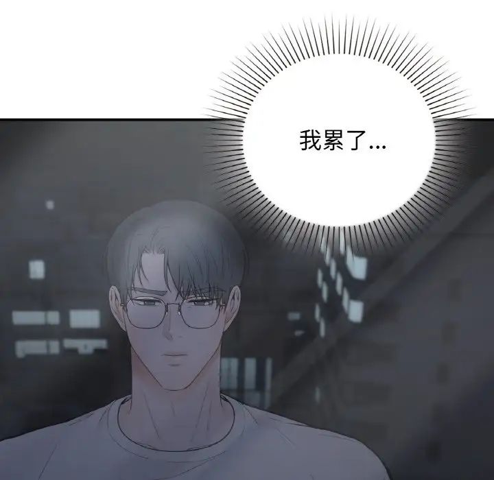 让我一见钟情的他第12话