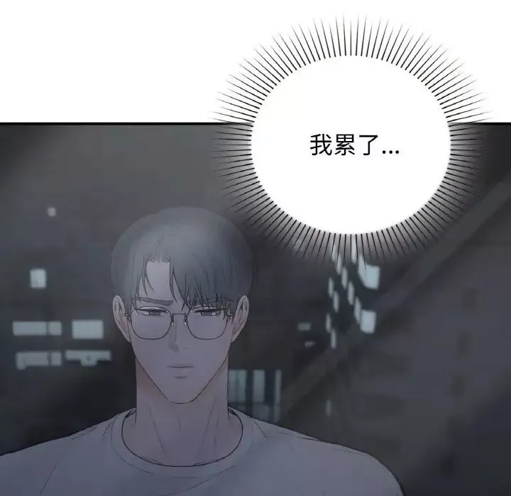 让我一见钟情的他-第12话 - 图片 115