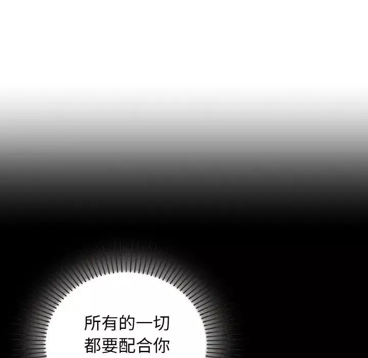 让我一见钟情的他第12話