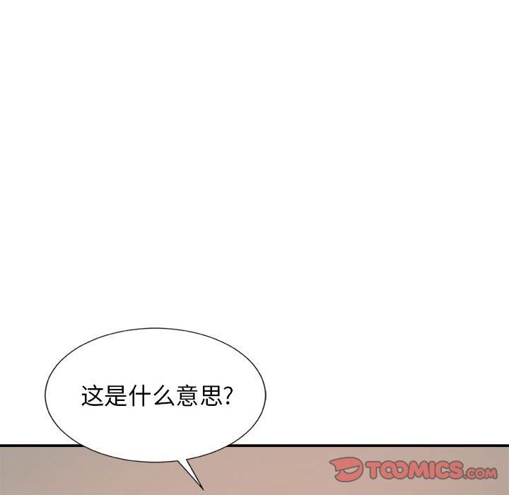 我體內的神君第9話