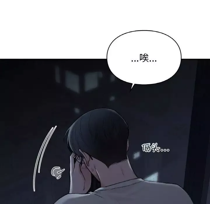 让我一见钟情的他-第12话 - 图片 121