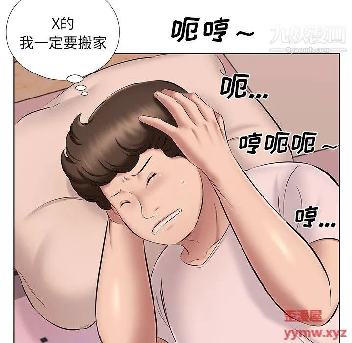 屋檐下的恋人-第22话 - 图片 81