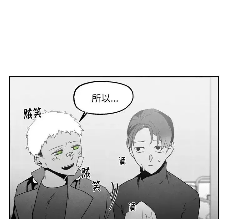 墓誌铭-第50话 - 图片 40