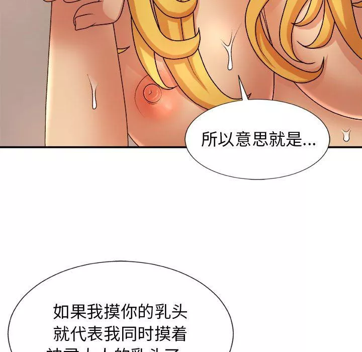 我體內的神君第9話