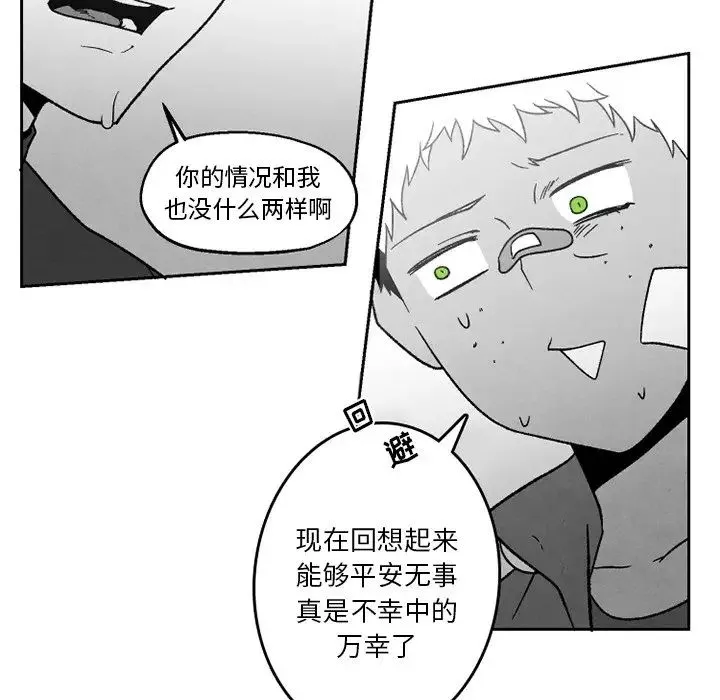 墓誌铭-第50话 - 图片 43