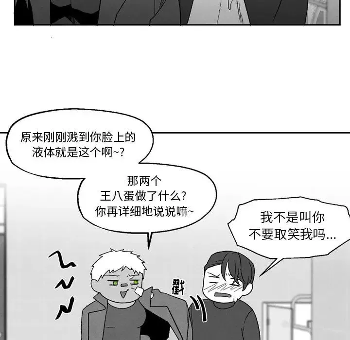 墓誌铭-第50话 - 图片 41