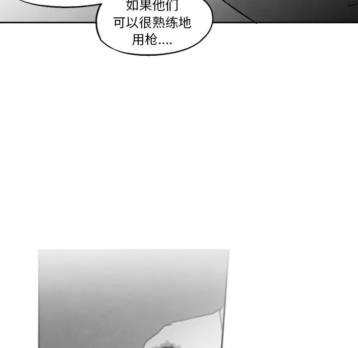 墓誌铭-第50话 - 图片 45