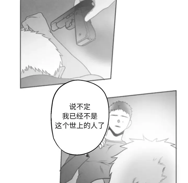 墓誌铭-第50话 - 图片 46