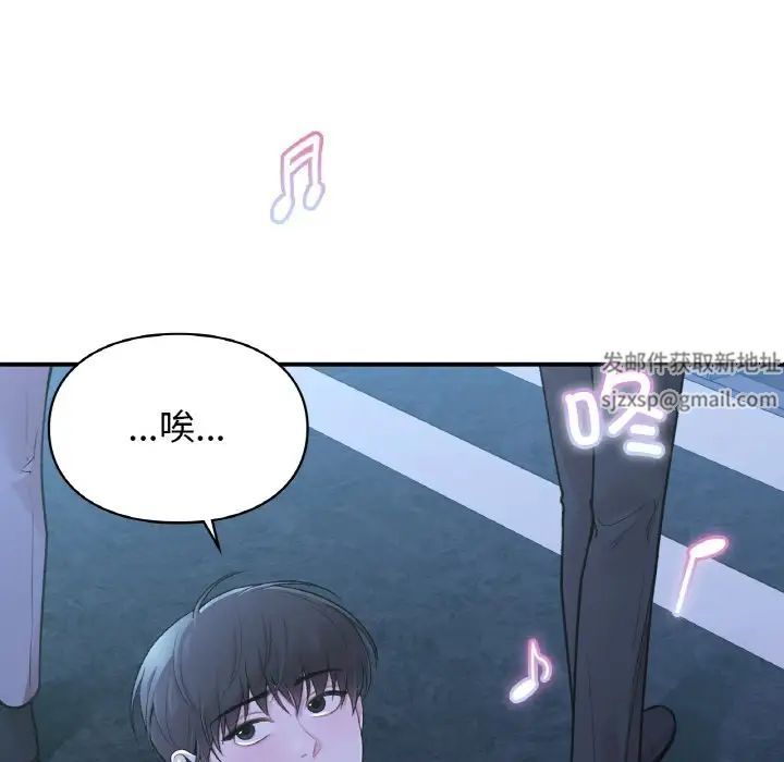 让我一见钟情的他第12话