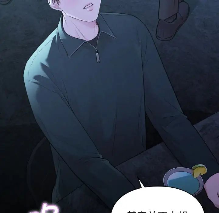 让我一见钟情的他第12話