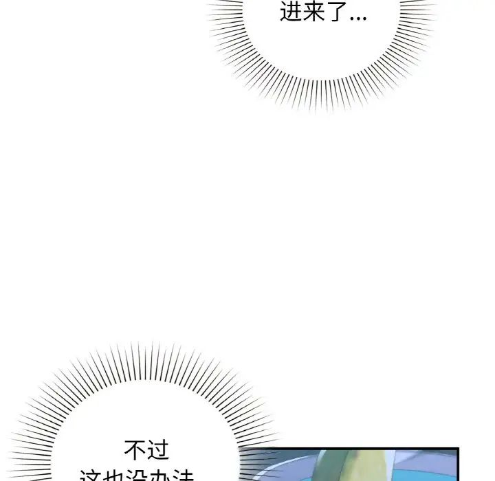 让我一见钟情的他第12话