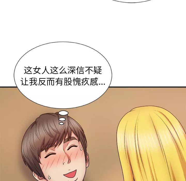 我体内的神君-第9话 - 图片 139