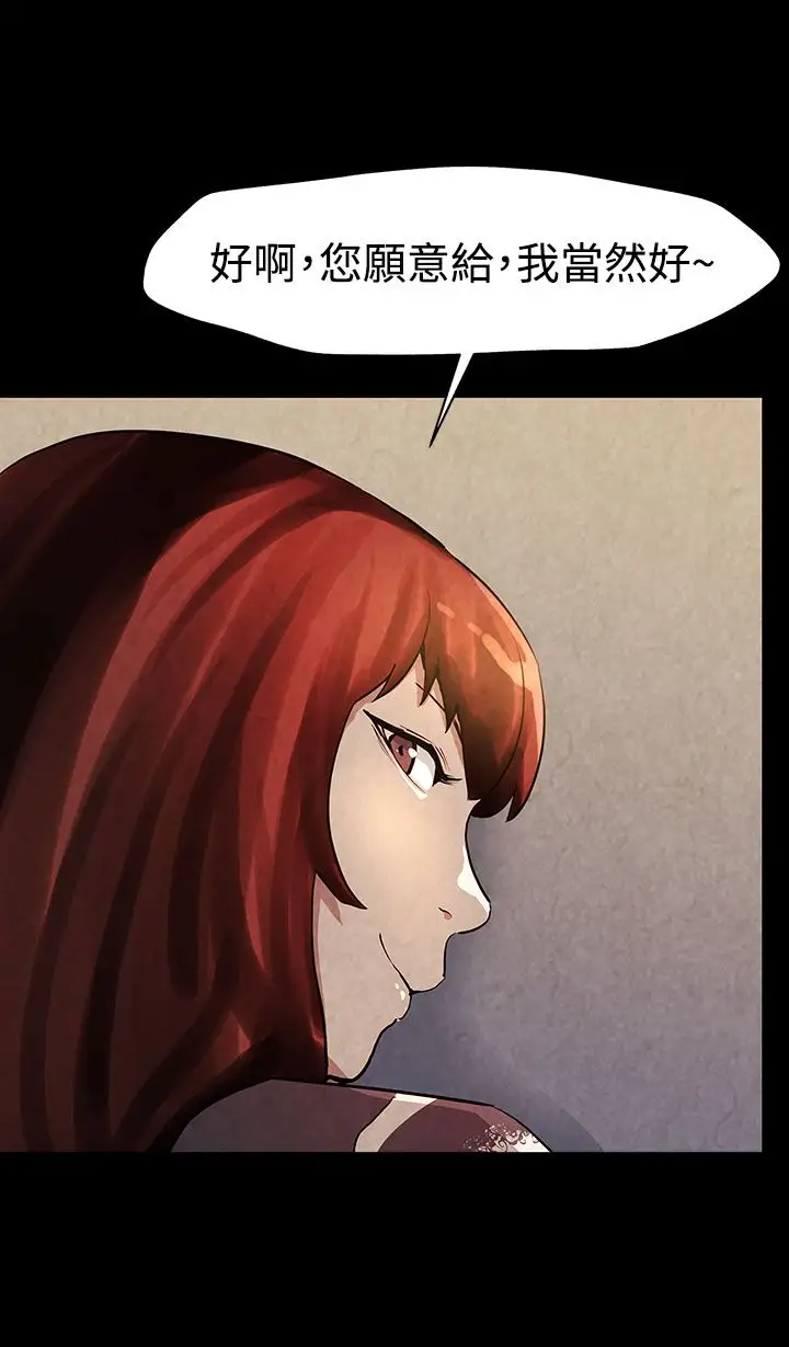 Momcafe第29话-令人头晕目眩的帝王服务