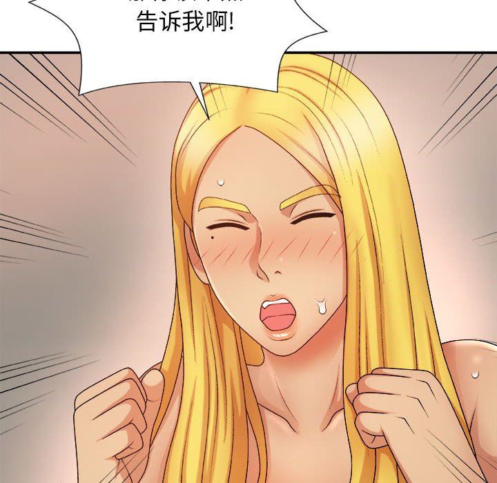 我体内的神君第9话