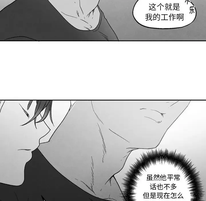 墓誌铭-第50话 - 图片 52