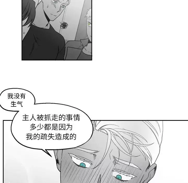墓誌铭-第50话 - 图片 54