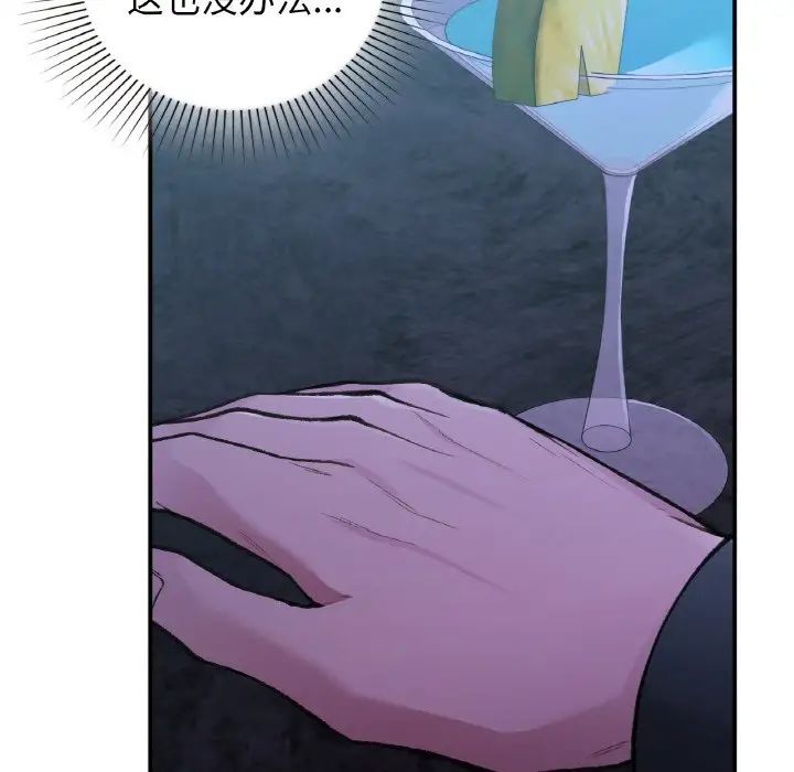 让我一见钟情的他第12话