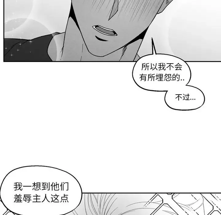 墓誌铭-第50话 - 图片 55