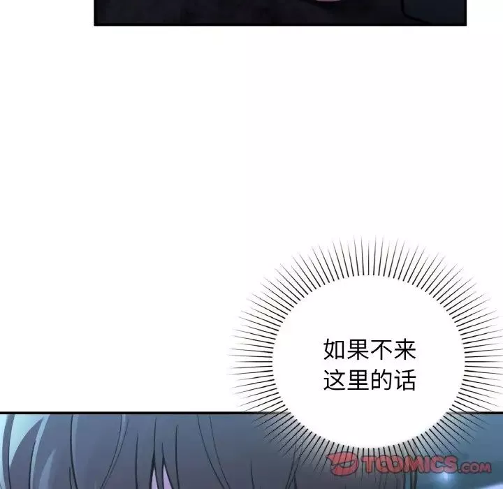 让我一见钟情的他-第12话 - 图片 138