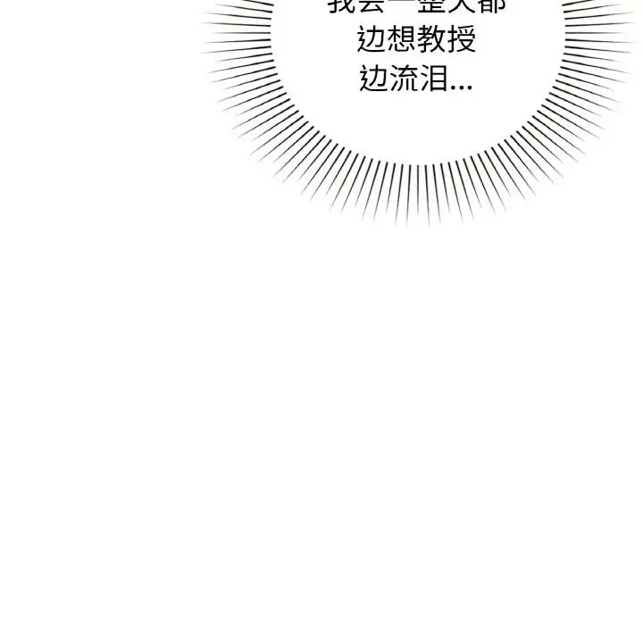 让我一见钟情的他第12話