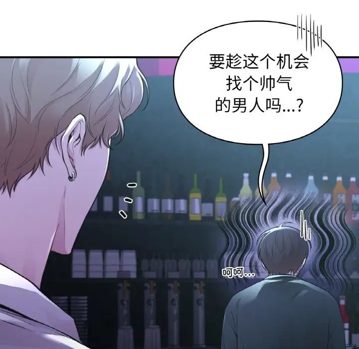 让我一见钟情的他第12話