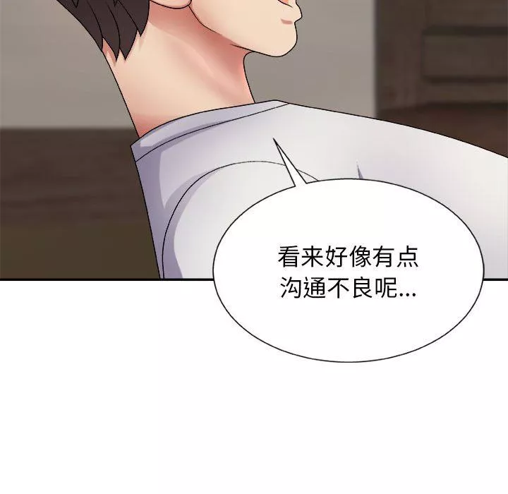 我體內的神君第9話