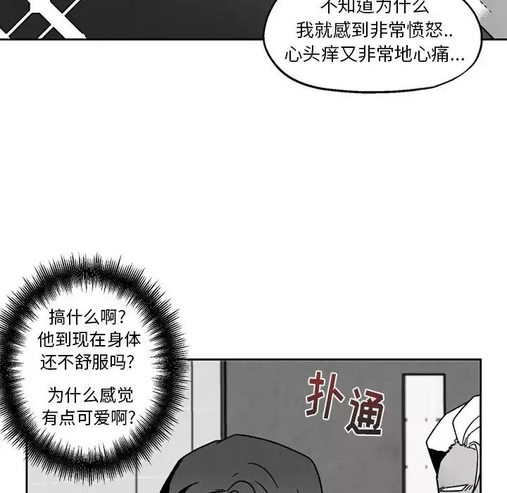 墓誌铭-第50话 - 图片 57