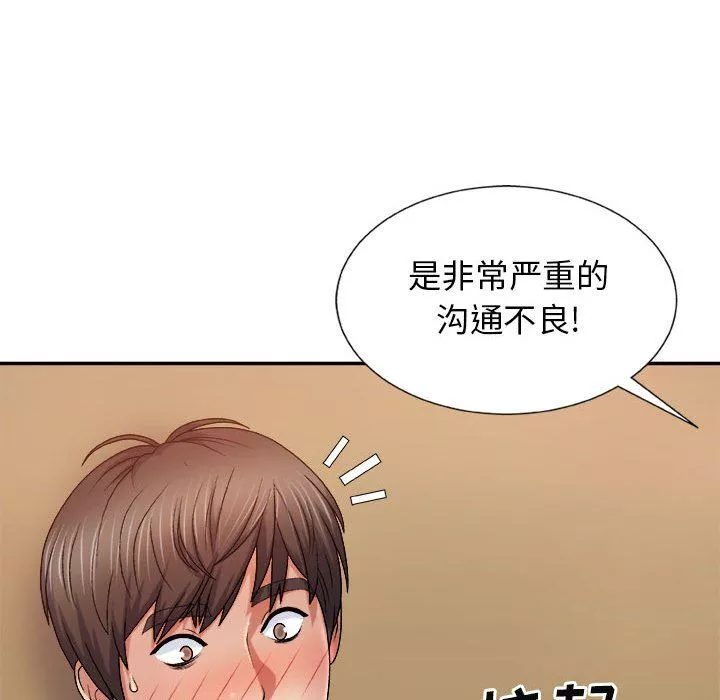 我體內的神君第9話