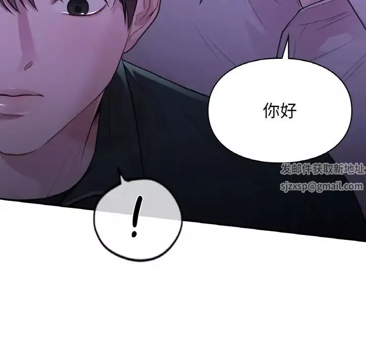 让我一见钟情的他-第12话 - 图片 144