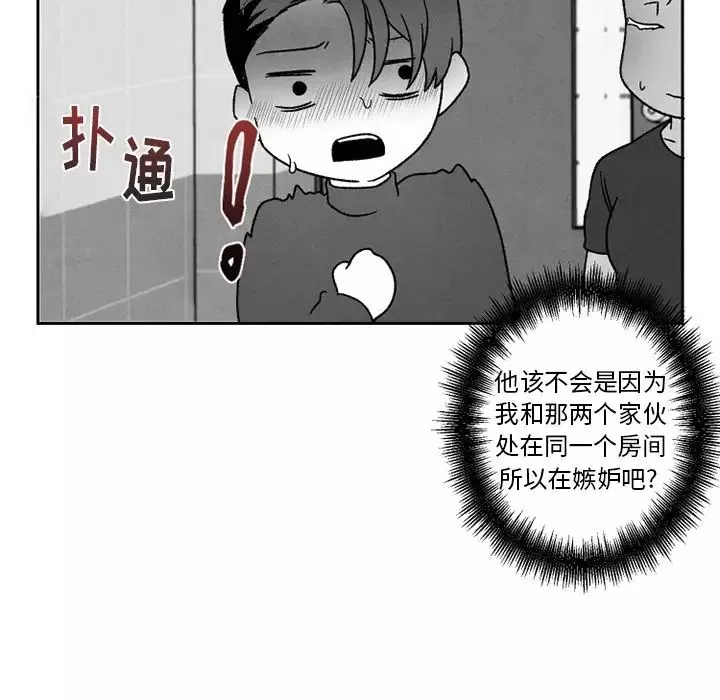 墓誌铭-第50话 - 图片 58