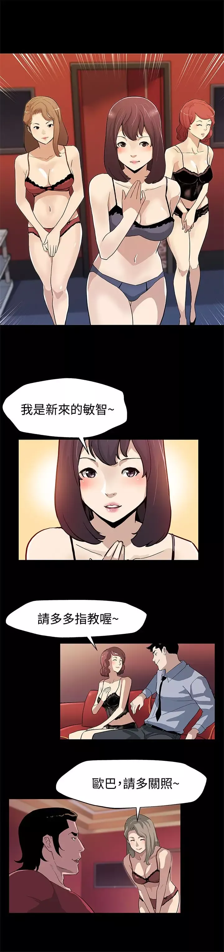 Momcafe-第30话-贤俊妈妈之上的会长 - 图片 5