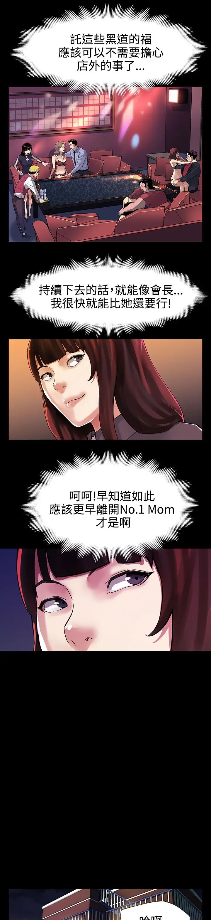 Momcafe第30话-贤俊妈妈之上的会长