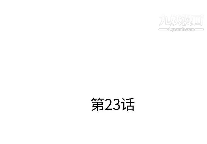 屋簷下的戀人第23話
