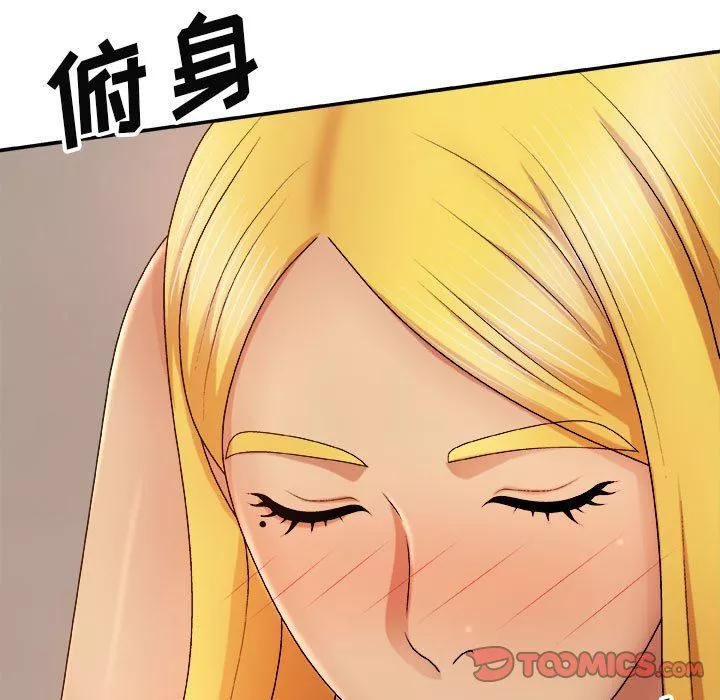 我體內的神君第9話