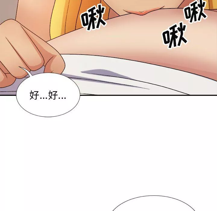 我体内的神君-第9话 - 图片 154