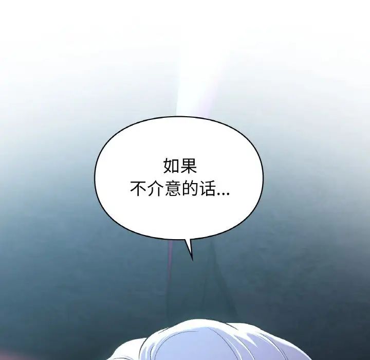 让我一见钟情的他第12话