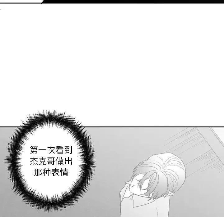 墓誌铭-第50话 - 图片 66