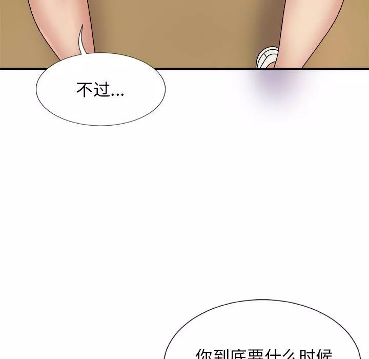 我体内的神君-第9话 - 图片 157