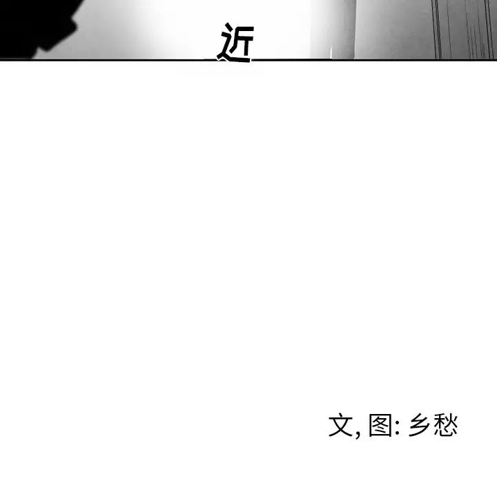 墓誌铭第50话